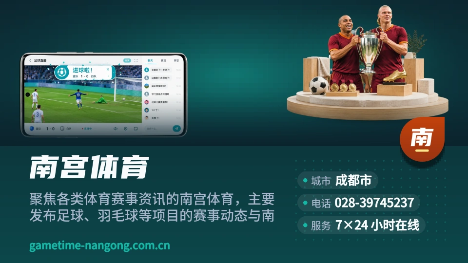 走进南宫体育