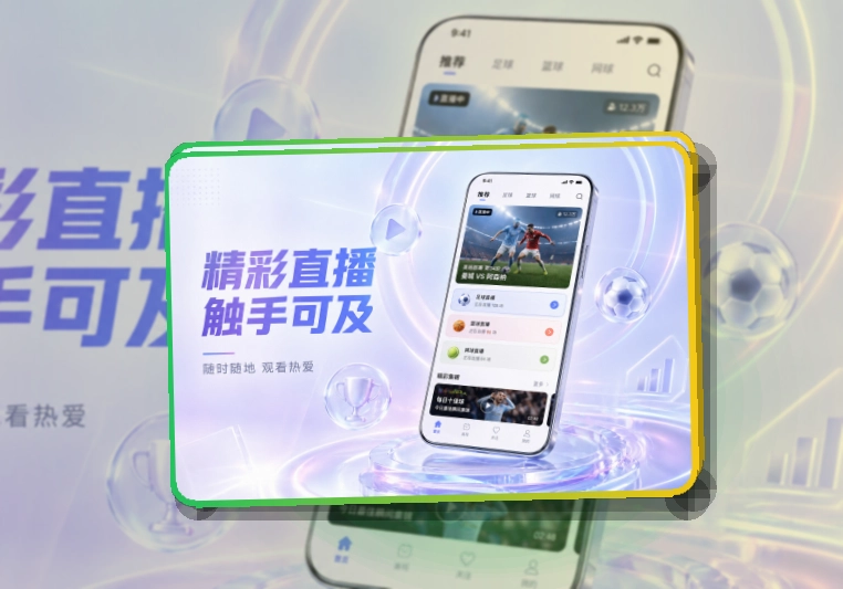 南宫体育回访赛事更自然，手机端安装建议